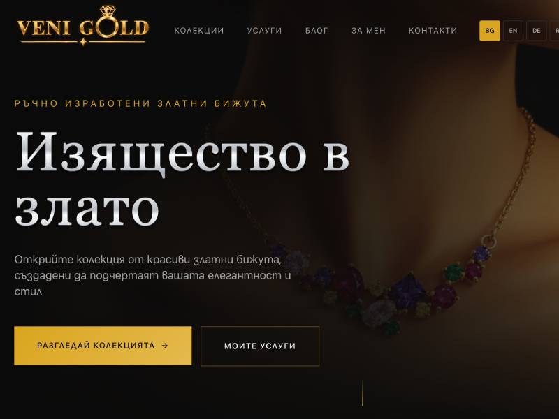 Veni Gold